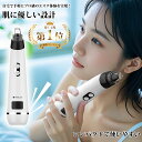 【楽天限定価格 大手メーカー品】 毛穴吸引器 毛穴吸引機 毛穴ケア 毛穴クリーナー 美顔器 毛穴吸引美顔器 毛穴汚れ 毛穴クリーン 黒ずみ吸出し 角栓取り 除去...
