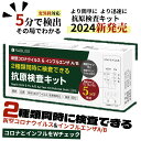100本セット 抗原検査キット コロナ検査キット 唾液 精度99.3%以上 最新変異株対応 5分判定 新型コロナウイルス 自宅 研究用1回分 子供 大人 セルフ...