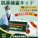 小林薬品 10個セット 検査最速版 2025年最新型インフル対応 【個包装1箱に1回分】オミクロンXBB BA.2 BA.5 対応 コロナ&インフルエンザ A/B 抗原検査キット同時 Wチェック 抗原検査キット 3種類同時に検査 新型コロナウイルス 変異種対応 (研究用) 鼻腔