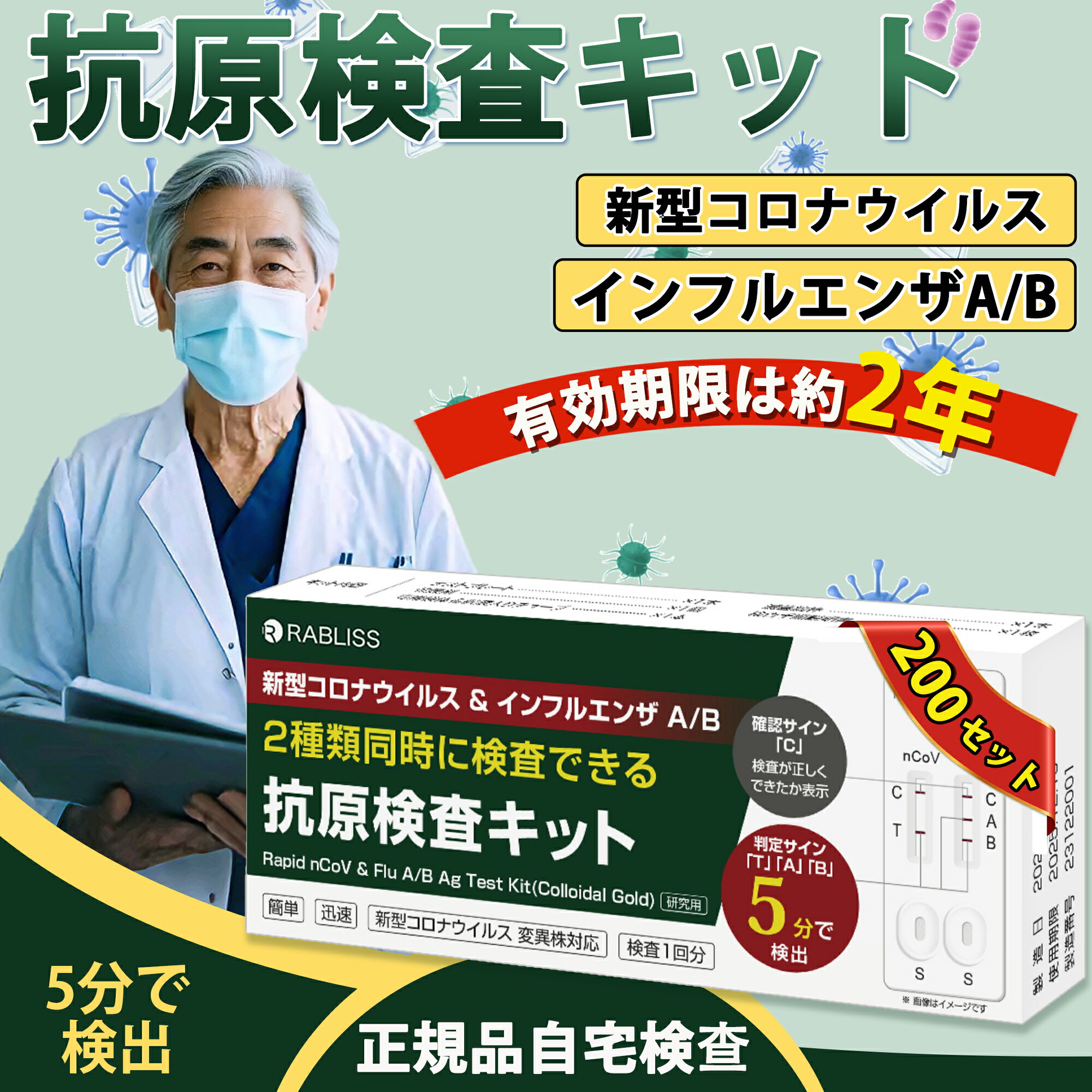 【Sale期限限定478円OFF】小林薬品 200個セット 検査最速版 2025年最新型インフル対応 【個包装1箱に1回分】オミクロンXBB BA.2 BA.5...