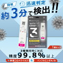 1個 明治医薬 2025年最新型 新型コロナウイルス&インフルエンザ A/B 3種類同時に検査できる抗原検査キット 3分迅速判定 鼻腔(研究用) 使用期限2026年後半まで オミクロンXBB BA.2 BA.5 対応 コロナ&インフルエンザ A/B 抗原検査キット 抗原検査キット 変異種対応