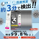 240個 明治医薬 2025年最新型 新型コロナウイルス&インフルエンザ A/B 3種類同時に検査できる抗原検査キット 3分迅速判定 鼻腔(研究用) 使用期限2026年後半まで オミクロンXBB BA.2 BA.5 対応 コロナ&インフルエンザ A/B 抗原検査キット 抗原検査キット 変異種対応