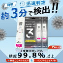 2個 明治医薬 2025年最新型 新型コロナウイルス&インフルエンザ A/B 3種類同時に検査できる抗原検査キット 3分迅速判定 鼻腔(研究用) 使用期限2026年後半まで オミクロンXBB BA.2 BA.5 対応 コロナ&インフルエンザ A/B 抗原検査キット 抗原検査キット 変異種対応