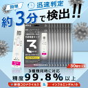 30個 明治医薬 2025年最新型 新型コロナウイルス&インフルエンザ A/B 3種類同時に検査できる抗原検査キット 3分迅速判定 鼻腔(研究用) 使用期限2026年後半まで オミクロンXBB BA.2 BA.5 対応 コロナ&インフルエンザ A/B 抗原検査キット 抗原検査キット 変異種対応