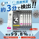 5個 明治医薬 2025年最新型 新型コロナウイルス&インフルエンザ A/B 3種類同時に検査できる抗原検査キット 3分迅速判定 鼻腔(研究用) 使用期限2026年後半まで オミクロンXBB BA.2 BA.5 対応 コロナ&インフルエンザ A/B 抗原検査キット 抗原検査キット 変異種対応