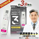 明治医薬 有効期限2026年 新型コロナ&インフルエンザ A型 B型 Wチェック ダブルチェック 同時検査 抗原検査キット 【 Q1.1 XBB BA.2 BA.5 オミクロン 最新型変異株対応 】 自宅 セルフ検査 最速約3分 迅速判定 鼻腔 指定名義領収書発行可能 抗原定性検査キット 常備 家庭