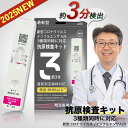 明治医薬 有効期限2026年 新型コロナ&インフルエンザ A型 B型 Wチェック ダブルチェック 同時検査 抗原検査キット 【 Q1.1 XBB BA.2 BA.5 オミクロン 最新型変異株対応 】 自宅 セルフ検査 最速約3分 迅速判定 鼻腔 指定名義領収書発行可能 抗原定性検査キット 常備 家庭