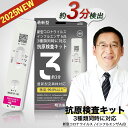 明治医薬 有効期限2026年 新型コロナ&インフルエンザ A型 B型 Wチェック ダブルチェック 同時検査 抗原検査キット 【 Q1.1 XBB BA.2 BA.5 オミクロン 最新型変異株対応 】 自宅 セルフ検査 最速約3分 迅速判定 鼻腔 指定名義領収書発行可能 抗原定性検査キット 常備 家庭