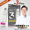 明治医薬 有効期限2026年 新型コロナ&インフルエンザ A型 B型 Wチェック ダブルチェック 同時検査 抗原検査キット 【 Q1.1 XBB BA.2 BA.5 オミクロン 最新型変異株対応 】 自宅 セルフ検査 最速約3分 迅速判定 鼻腔 指定名義領収書発行可能 抗原定性検査キット 常備 家庭