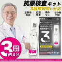 明治医薬 有効期限2026年 インフルエンザ コロナ A型 B型 抗原検査キット 指定名義領収書発行可能 明治医薬 2025年最新型 新型コロナウイルス&インフルエンザ A/B 3種類同時に検査できる抗原検査キット 3分迅速判定 鼻腔(研究用)
