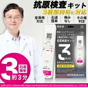 明治医薬 新型コロナ&インフルエンザ A/B 抗原検査キット 3種類同時に検査できる抗原検査キット 最速約3分 鼻腔 研究用 明治医薬 2025年最新型 新型コロナウイルス&インフルエンザ A/B 3種類同時に検査できる抗原検査キット 3分迅速判定 鼻腔