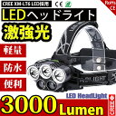 【スーパーセール限定割引】 LEDヘッドライト ヘッドランプ 懐中電灯 アウトドア 5灯6点灯モード 3000LM 防水防災 充電式 USB 車載 調節可 高光...