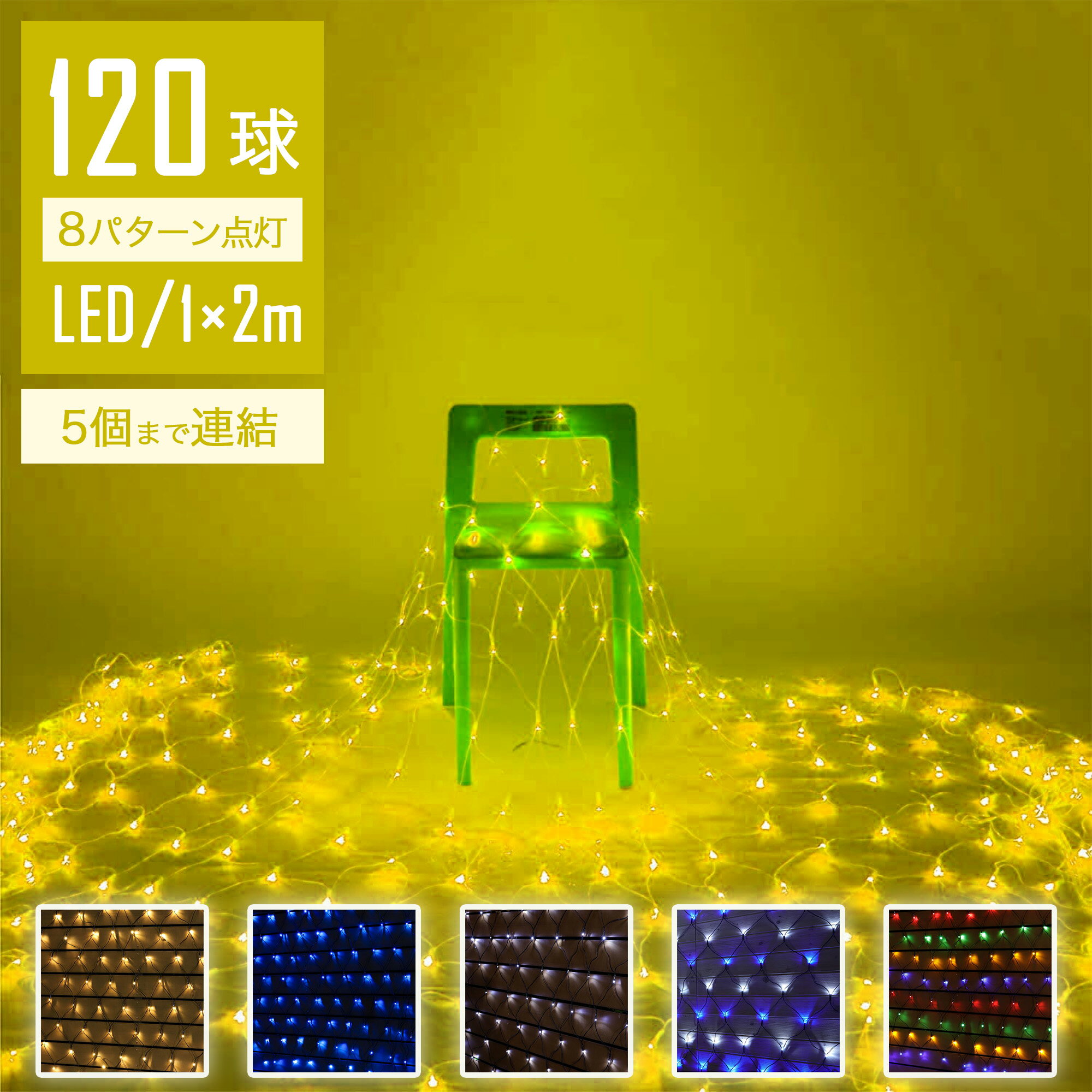 ʸŵŷԾŹ㤨֡ͥʵ ߥ͡饤  LED ꥹޥ ͥåȥ饤 ͥå  ߥ͡饤 120 ꥹޥ  ǥ饤 ĥ꡼  ٥ ꥹޥ饤 LED 1M2M ž  ɱ Ϣ   ȥ顼 ꡼ǽפβǤʤ398ߤˤʤޤ