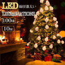 【Sale期限限定100円OFF】【 線径激太リ !!!】led イルミネーション ストレート 屋外 室内 防水 100球 10m 連結可 コンセント イルミネ...