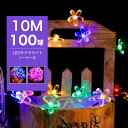 【光のアート】 イルミネーションライト ソーラー 11m 62球 IP44防水 LED 桜 さくら サクラ 花 コントローラー付 点滅モード クリスマス ライト...