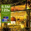 【Sale期限限定157円OFF】イルミネーション つらら LED 120球 クリスマスライト 屋外 屋内 両兼用 防水 クリスマス電飾 カーテンタイプ 6.5m 点滅切替 防水コントローラー 付き タイマー機能