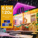 【Sale期限限定191円OFF】ツララライト イルミネーション つらら LED 120球 クリスマスライト 屋外 屋内 両兼用 防水 クリスマス電飾 カーテンタイプ 6.5m 点滅切替 防水コントローラー 付き