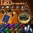 イルミネーションライト ソーラー 200球 20m ドレープライト ストリップライト クリスマス ストレート led おしゃれ 庭 ガーデン ツリー ホテル レ...