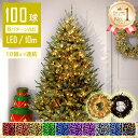 【心躍る光】 イルミネーションライト 屋外 LED 10m 100球 ストレート ストリングライト コントローラー付 点滅モード コンセント メモリ記憶 IP4...