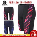 【スーパーセール限定割引】 競泳水着 メンズ 水着 フィットネス 男性 サーフパンツ 水泳 スパッツ 85099