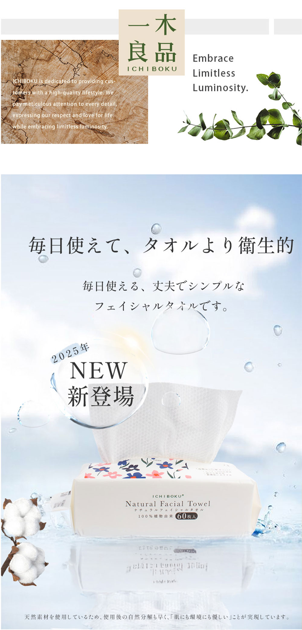 洗顔タオル 60枚x4パック 合計240枚 コ...の紹介画像2