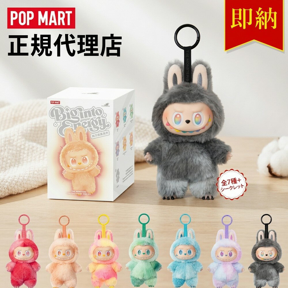 乐天商城 - 【大人気商品】 THE MONSTERS POP MART ポップマート Labubu ラブブ らぶぶ ペンダント ぬいぐるみ キーホルダー グッズ キャラクター コレクション 記念日 贈答品 コンプリート 限定品 ブラインドボックス ホビー
