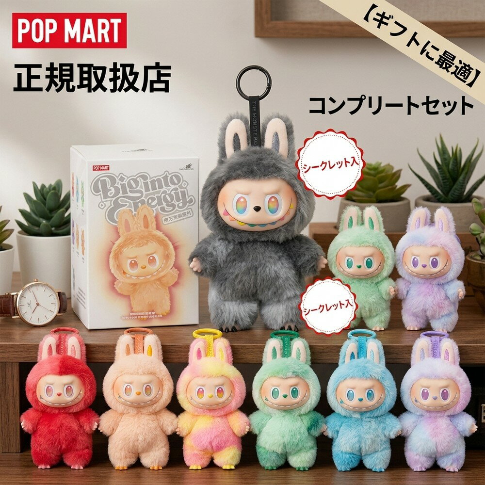 Rakuten - 【ギフトに最適】 THE MONSTERS POP MART ポップマート Labubu ラブブ らぶぶ ペンダント ぬいぐるみ キーホルダー グッズ キャラクター コレクション ご褒美 プレゼント コンプリート 限定品 ブラインドトイ ホビー
