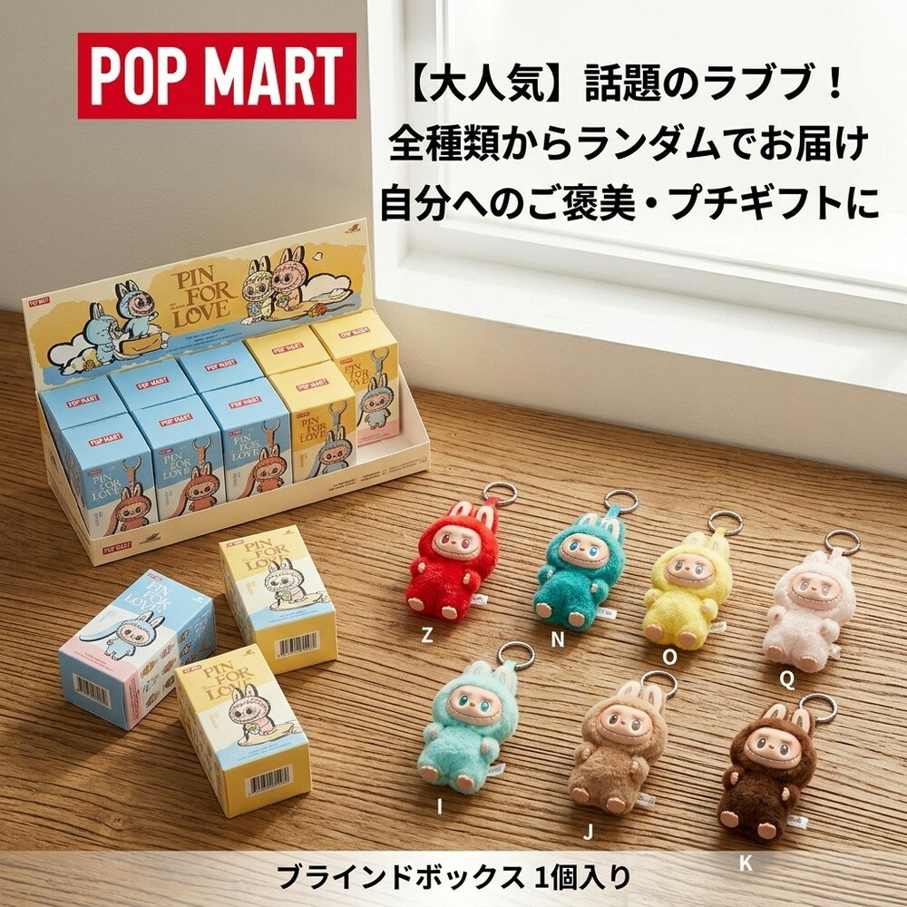 樂天商城 - 【大人気商品】 ポップマート POP MART MONSTER ぬいぐるみ ペンダント キーホルダー ラブブ Labubu Mini 4.0 マスコット フィギュア キャラクター グッズ アソート ピース コレクション 和み 小物 お供 推し活に 記念品 ギフト用品