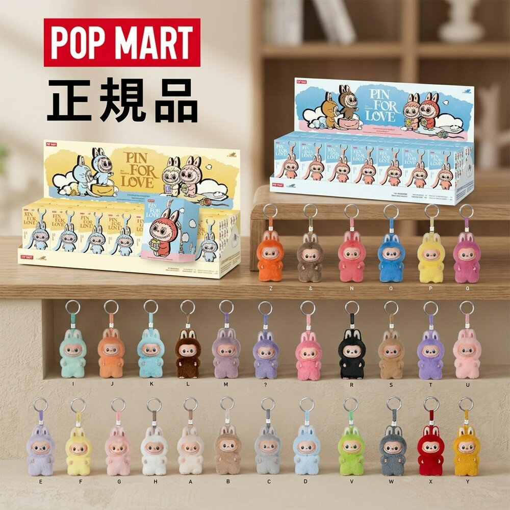 楽天市場】labubu ラブブ キーホルダー ミニ（おもちゃ）の通販
