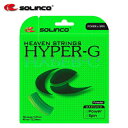 ソリンコ SOLINCO テニスガット ポリ ハイパーG グリーン 12.2m 1.05mm 1.10mm 1.15mm 1.20mm 1.25mm 1.30m...