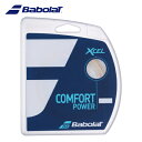 バボラ Babolat テニスガット ナイロン ストリング エクセル 130 XCEL 130 テニス ラケット ソフトフィーリング マルチフィラメント コント...