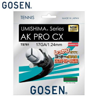 ゴーセン GOSEN テニスガット AKプロ CX 17GA 1.24mm 12.2m AK PRO CX 17 ナイロン ストリング テニス ラケット 人気モデル 耐久性 高反発 ハードヒッター 硬式テニスガット 海島シリーズ TS761 ナチュラル ブラック 日本製 MADE IN JAPAN