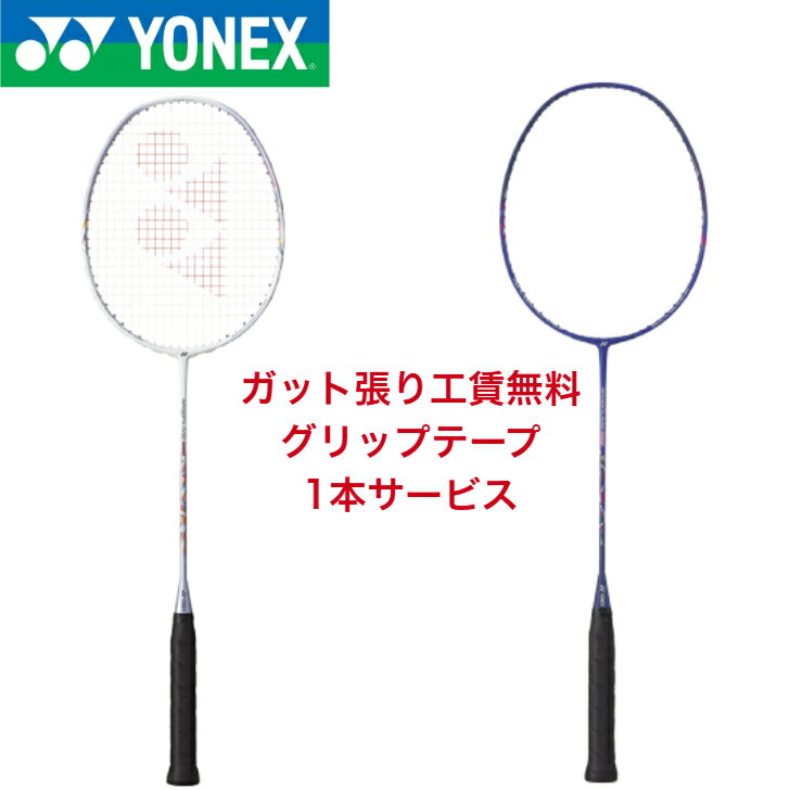 ヨネックス YONEX バドミントンラケット ナノフレア400 NF-400 435 751 NF400