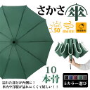 折りたたみ傘 逆さ傘 メンズ レディース 日傘 晴雨傘 自動開閉 10本骨 強風対策 大きいサイズ コンパクト 丈夫 超撥水 UVカット 遮熱遮光 雨具