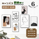キャンバス カンバス 絵画 壁掛け 黒い額縁 アートボード フレーム付き 北欧 抽象的 パネル入り 新生活応援 引越し 開店祝い 贈り物 幅30cm/35cm/...