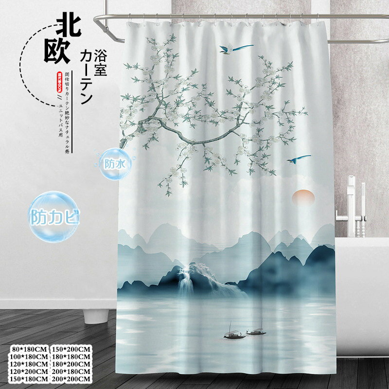 ユニットバス用 シャワーカーテン 防水 防カビ おしゃれ 間仕切り 目隠し リング付き 清新感 透けない 間仕切りカーテン トイレ