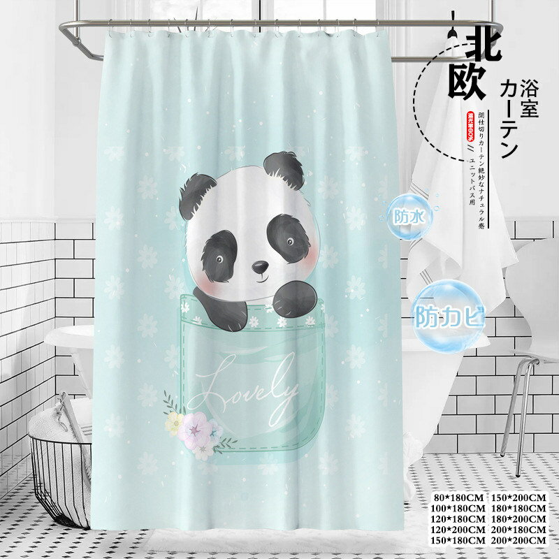 かわいい シャワーカーテン ユニットバス用 防水 防カビ 熊 リング付き カーテン 透けない 目隠し 間仕切り 取付簡単 浴室
