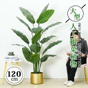 人工 観葉植物 フェイクグリーン 大型 モンステラ 120cm 多種類 おしゃれ 鉢植え 観賞用 葉っぱ お手入れ不要 インテリア 緑 室内 風水