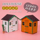 ミニチュア 別荘 ミニハウス ドールハウス かわいい ハウス ミニ dollhouse ドア開く ホワイト＆オレンジ おしゃれ 面白い