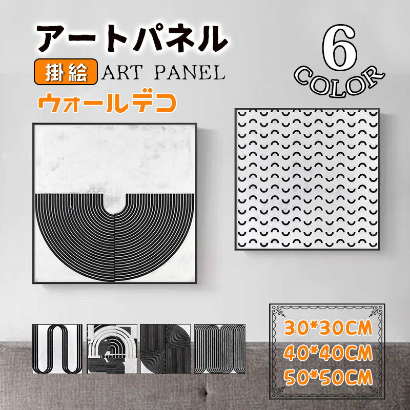 抽象的 壁画 白黒 アートパネル アートフレーム モダン アルミ 額縁付き ガラス ポスター 壁掛け ウォールデコ インテリア雑貨 絵画 掛絵 取付用金具付き