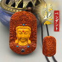 木彫り 木製 仏像 観世音菩薩 優しい顔 自動車 装飾 ペンダント チャーム付き 精密彫刻 守り 祈る 風水 民間芸人手作 手工細作 吉祥 工芸品 縁起物 贈り...