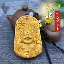 檀香木 弥勒菩薩 仏像 木彫り 木製 自動車 装飾 ペンダント 精密彫刻 守り 祈る 風水 民間芸人手作 手工細作 吉祥 工芸品 縁起物 開運 厄除け 贈り物