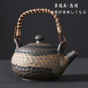 急須 ティーポット 手提げ 陶器 陶芸 楽焼き 茶道具 茶器 茶芸 お茶 お茶が美味しくなる 上品 きゅうす
