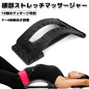 マッサージ 腰 バック ストレッチャー 背中 ストレッチ 腰 肩こり 猫背 姿勢 矯正 3、4段階調節 背筋が伸びて 軽量 コンパクトサイズ 18個突起(4)
