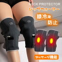 電熱 レッグウォーマー 2枚入 バッテリー付き 膝冷え防止 保温 膝サポーター 防寒 暖かい 膝ウォーマー 冷え防止 保温 男女兼用 お年寄り 防寒グッズ 暖か...