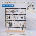 アクセサリースタンド イヤリング収納 ジュエリースタンド 鉄+木 3層構造 大容量 ピアス収納 おしゃれ インテリア 72穴 おしゃれ プレゼント
