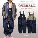 送料無料 オーバーオール メンズ デニム サロペットパンツ 作業服 ワークパンツ 色切替え ゆったり 重ね着 つなぎ ジーンズ ジーパン カジュアル オールイン...