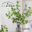 ツツジ科 人工観葉植物 3点セット 大型 120cm フェイクグリーン リアル 緑葉 おしゃれ 室内 鑑賞 お手入れ不要 造花 フェイク インテリア