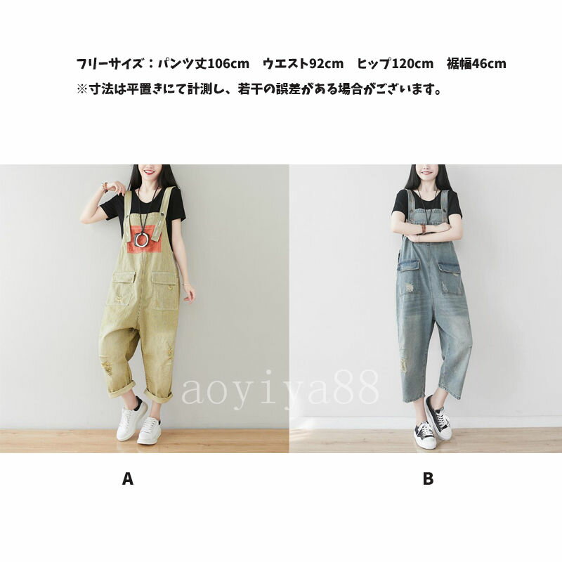 サロペット オーバーオール レディース デニム ジーンズ サルエルパンツ カジュアル 大きいサイズヴィンテージ