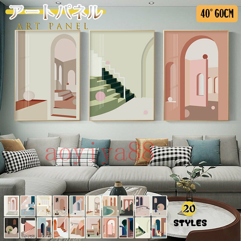 アートパネル アートフレーム 壁絵 インテリア ポスター 掛絵 ガラス 壁画 絵画 絵 モダン アート ウォールデコ パネル 玄関